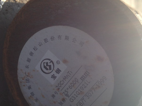 庆元20CrMnTi合金结构钢