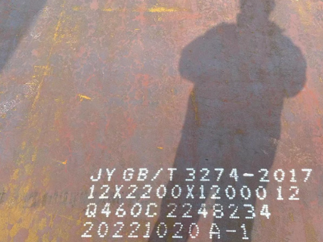 庆元Q460高强钢板