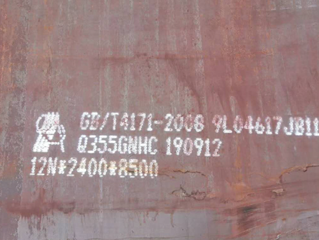 庆元Q345NS耐酸钢板